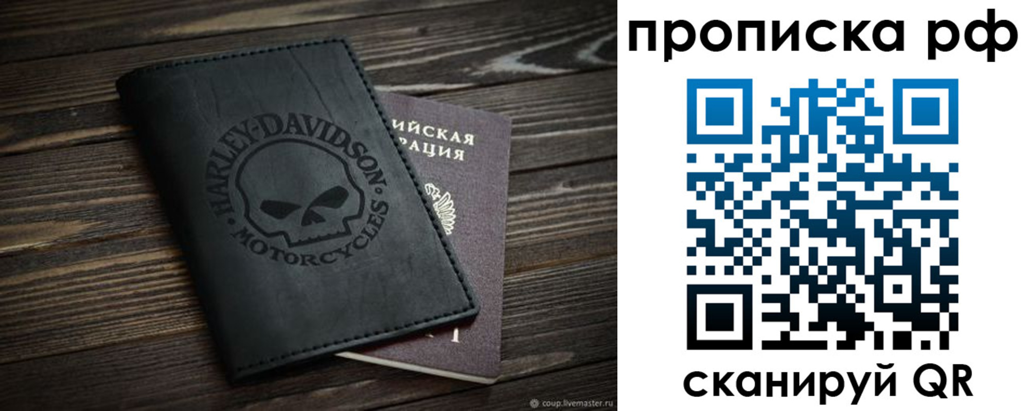 прописка от собственника в Алуште